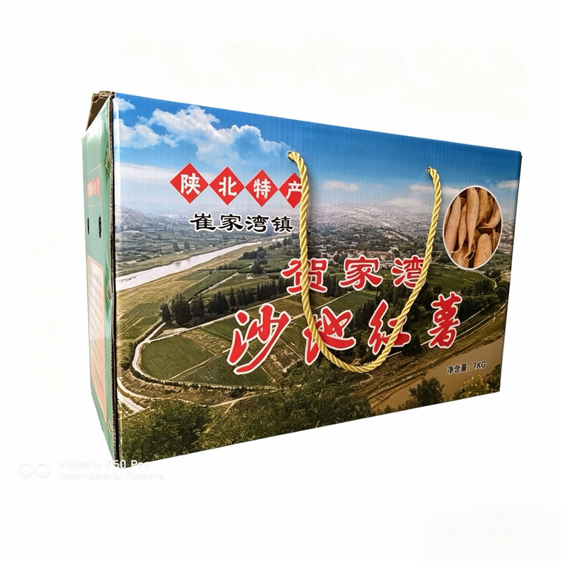 礼盒装陕北农特产崔家湾镇黄心沙地蜜薯无筋口感软糯香甜优选品质