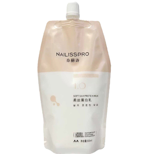 奈丽诗柔丝蛋白乳养发护发素深入养护改善干枯分叉改善毛糙修复