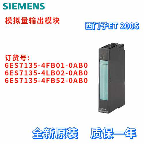 议价西门子 6ES7 135 6ES7135-4FB01/4LB02/4FB52-0AB0/OABO 电子