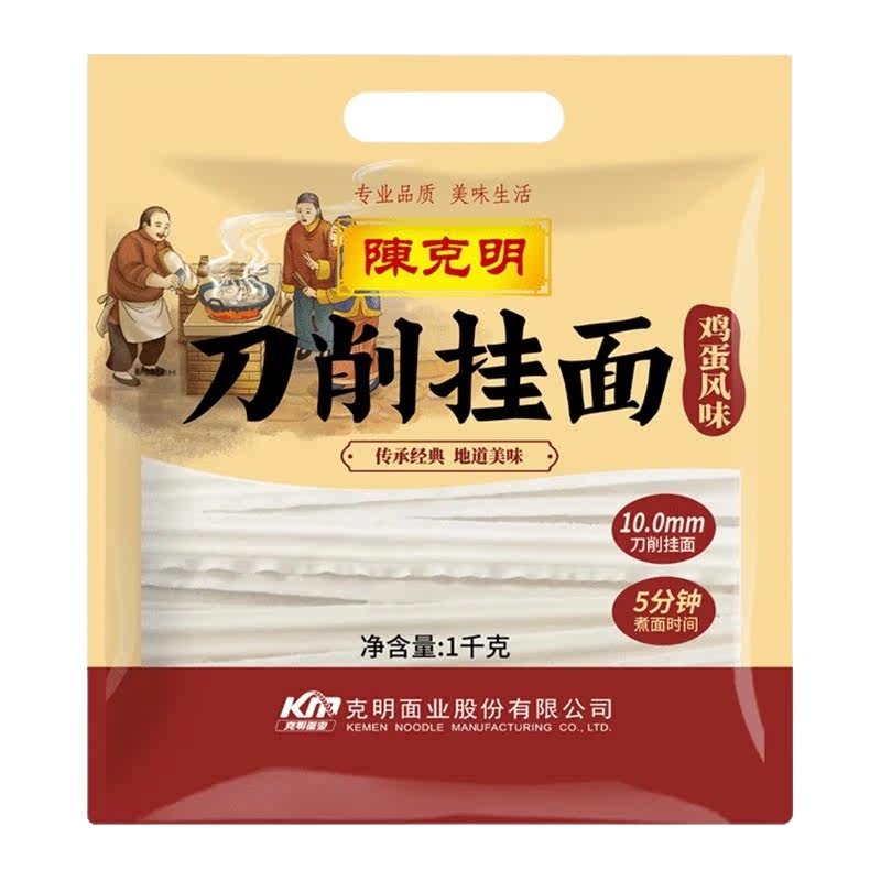 陈克明面条鸡蛋刀削宽挂面1kg家常油泼面拌面炒面美味速食料理