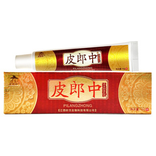 江西正品皮郎中草本乳膏小皮郎中皮肤瘙痒止痒软膏皮肤外用抑菌膏