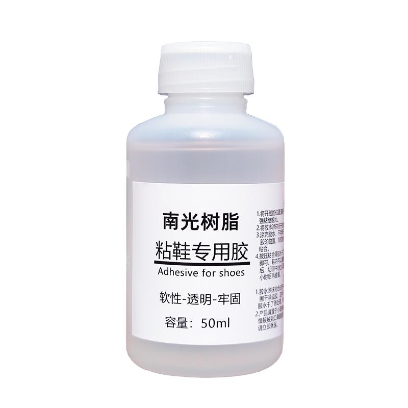 南光樹脂膠水粘鞋專用膠aj球鞋運動鞋補鞋膠皮鞋修鞋鞋廠專用鞋膠