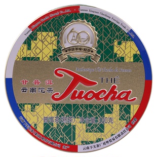 3盒拍 2024年下关中法茶缘60周年纪念销法沱盒装甘普洱7663熟茶