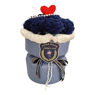 蜀黎专属DIY手工钩织玫瑰花束礼盒藏蓝毛线编织送女朋友创意礼品