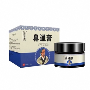 过敏性鼻窦炎鼻甲肥大鼻塞专用特效纯中药苍鹅苗家土方鼻通膏正品