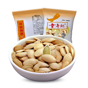 【童年记_蒸南瓜子原味南瓜子组合各500g】独立小包休闲炒货食品