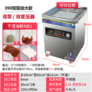 商用食品真空包装 机全自动抽真空封口机大型熟食保鲜米砖干湿两用