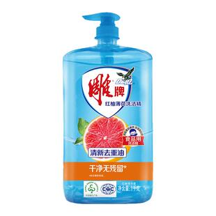 HD雕牌洗洁精红柚家用厨房食品清洗剂去油污官方旗舰店正品洗碗液