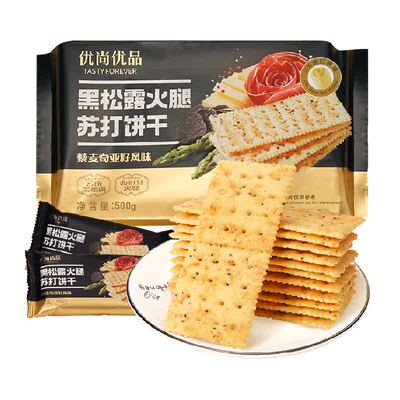 优尚优品黑松露火腿苏打饼干松脆