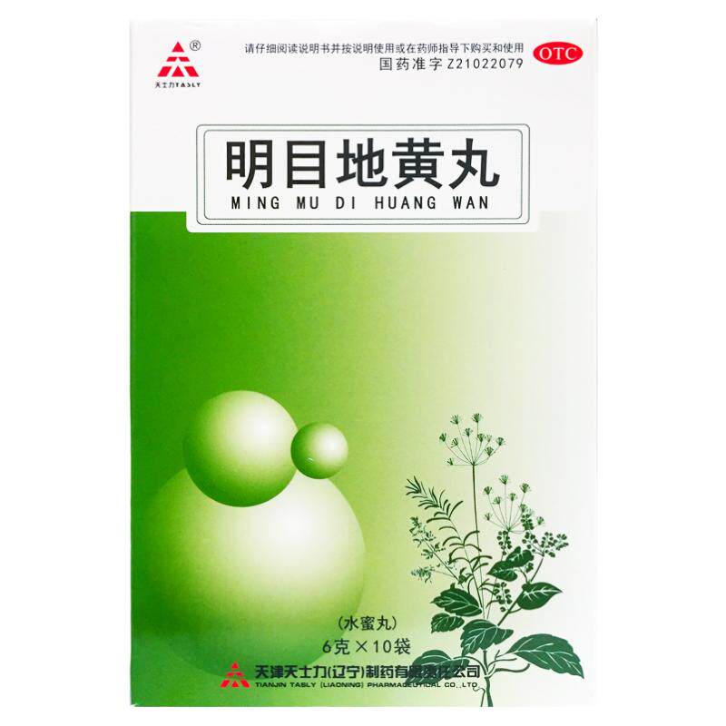 【TASLY/天士力】明目地黄丸6g*10袋/盒