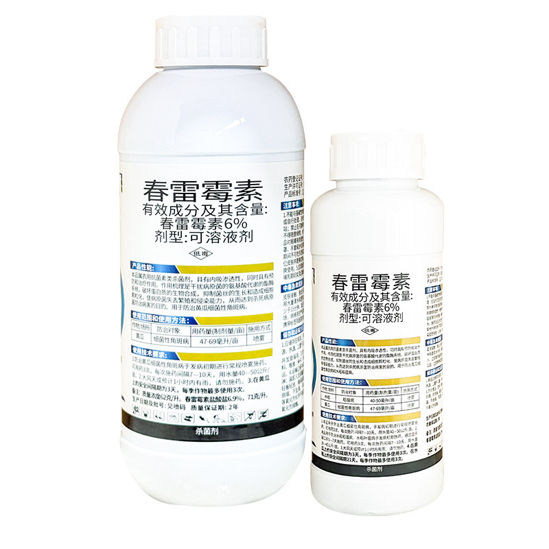 6%春雷霉素稻瘟病杀菌剂