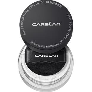 卡姿兰黑磁散粉中小样保湿控油定妆持久不脱妆蜜粉官方正品试用装