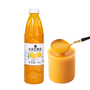一策冷冻芒果原浆果泥1kg小台农新鲜果肉汁果酱商用杨枝甘露原料