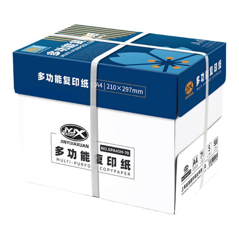 a4打印纸金逸嘉轩70g批发包邮