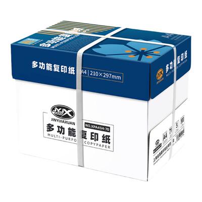 a4打印纸金逸嘉轩70g批发包邮