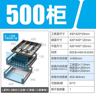 厨房橱柜三层抽屉式 碗架碗盘不锈钢304拉篮收纳碗碟篮置物架