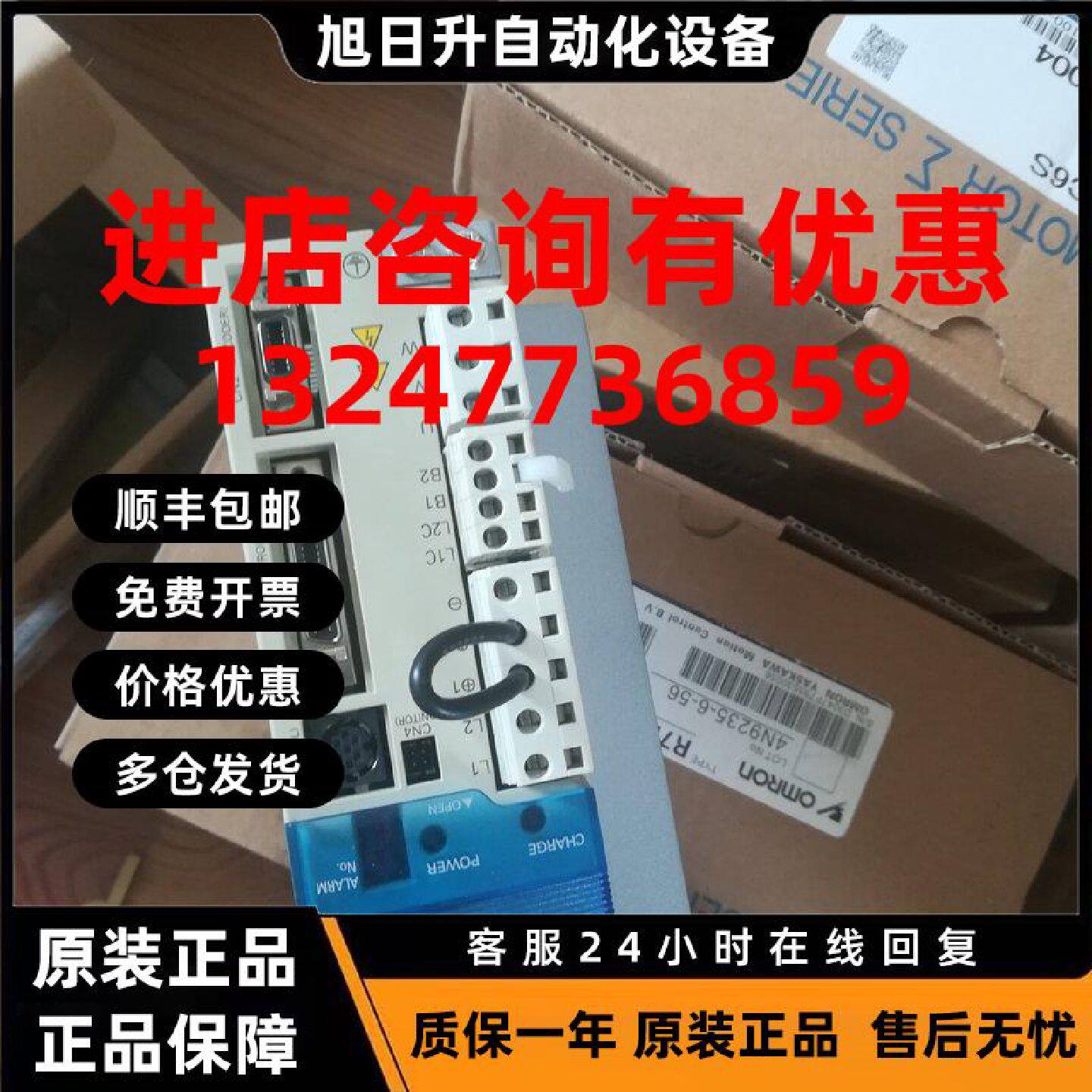议价原装欧姆龙R88D-GT15H,库存有货,欢迎新老客户采购