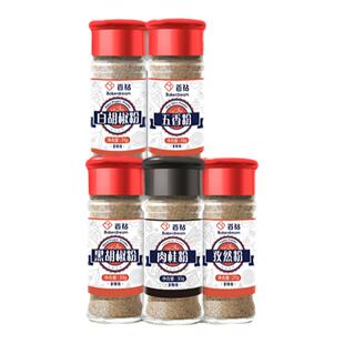 百钻孜然粉黑白胡椒粉食用肉桂粉五香粉家用烹饪烧烤调料撒料瓶装