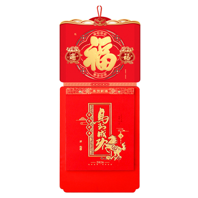 新款2026年周历挂历日历免费定制