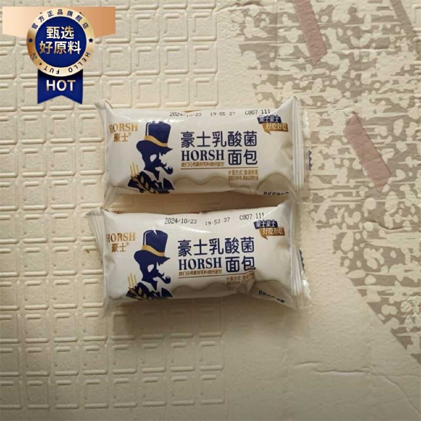 【十个勤天】豪士乳酸菌酸甜夹心小口袋面包蛋糕健康美味零食好吃