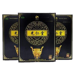 【只售正品】北京光仁堂筋骨贴正品苗药太极官网光仁堂膏药通络贴