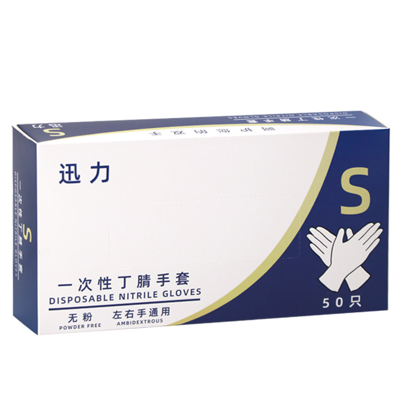 一次性乳胶丁腈PVC手套洗碗家务