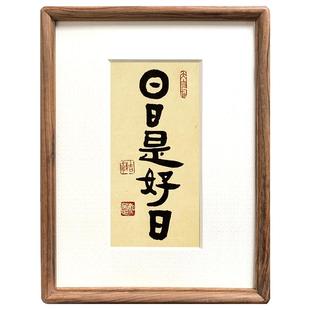 日日是好日书法摆台座右铭定制字画真迹手写案头桌摆件实木框礼品