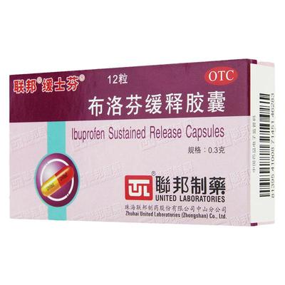 【联邦】布洛芬缓释胶囊300mg*12粒/盒牙痛头痛偏头痛痛经发热