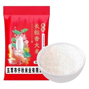 东北长粒香大米黑龙江新米粳米早餐粥米正宗当季产区农家新米