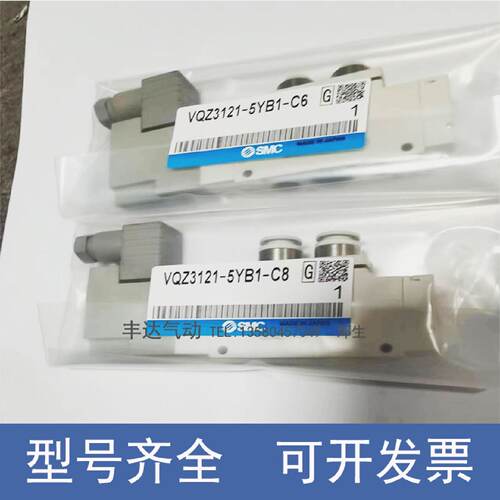议价SMC电磁阀VQZ2121/3120/3121-5L1-C4/C6/C8/02/VQZ312/3221现