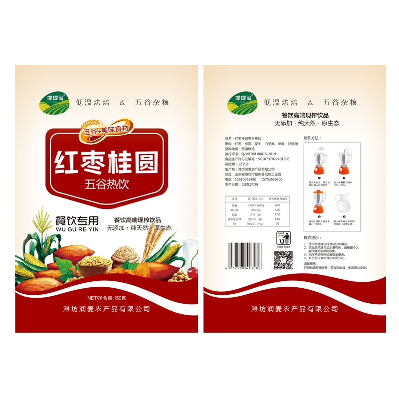 厂家直销现榨五谷热饮红枣桂圆汁酒店餐饮专用原料一箱20袋包邮