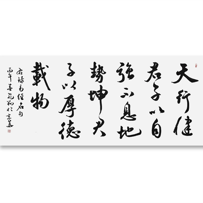 书法字画手写真迹作品名家定制