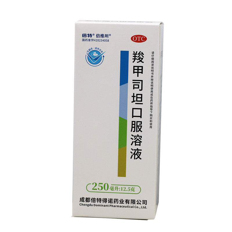 [倍维坦]羧甲司坦口服溶液(250ml:12.5g)*250ml祛痰慢性支气管炎