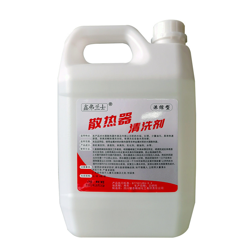汽车水箱清洗剂除垢除锈除油强力