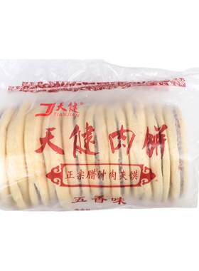 0肉夹馍天健腊汁半成品香辣