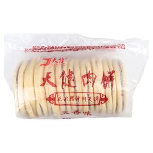 肉夹馍 天健肉饼 腊汁肉夹馍 10个 半成品粥店快餐食堂香辣肉夹馍
