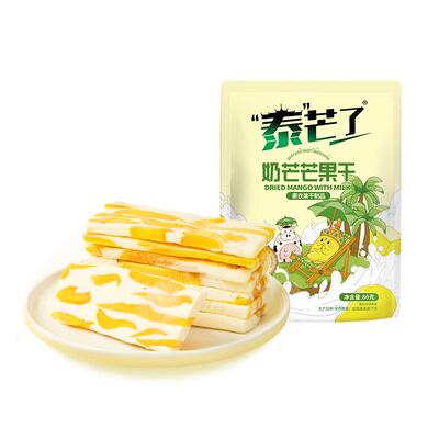 泰芒了芒果奶糕独立小包装芒果干