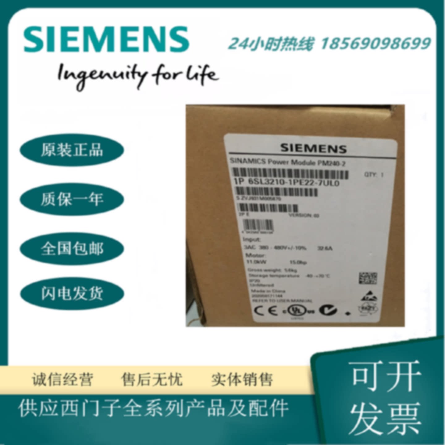 议价6SL3210-1PE22-7UL0 西门子G120系列11KW 变频器功率模块380-