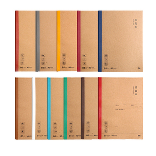 晨光学科笔记本子初中生高中生专用错题本九科9科全套学生B5加厚各科课堂分科目本练习英语本语文数学作业本