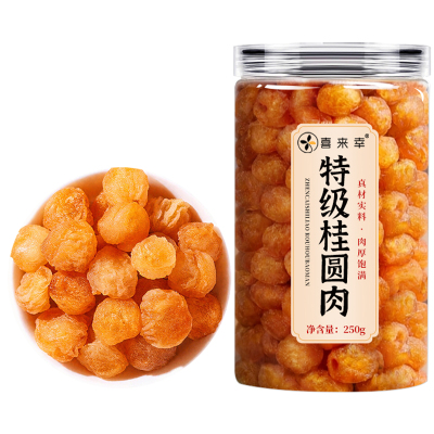 无核桂圆肉干9A特级去核龙眼肉福建特产即食干吃桂圆肉煲汤泡水喝