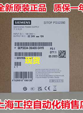议价6EP3336-3SA00-0AY0 SITOP PSU2200稳压电源20A 6EP33363SA00