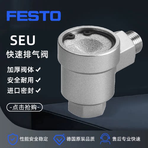 议价FESTO快速排气阀SE/SEU-1/2-3/8-1/4-1/8-B9686 4616 6755
