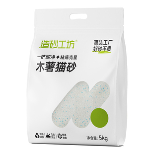 造砂工坊纯木薯猫砂除臭包邮20公斤豆腐砂混合猫沙官方旗舰店正品