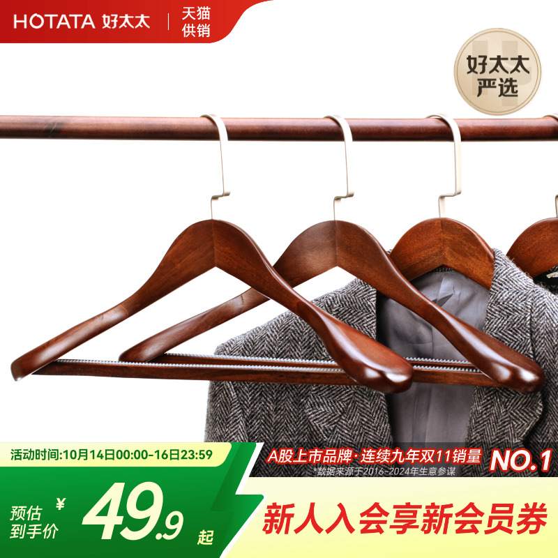 宽肩实木衣架无痕大衣西服衣家用木制木头撑子西装挂衣挂木质衣服