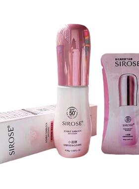 白皙小蛮腰防晒霜spf50+微商同款