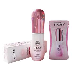 SIROSE白皙小蛮腰防晒霜科研净白防护乳海边旅行升级粉色官方正品