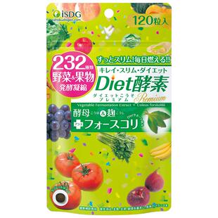 ISDG 进口Diet酵素232种植物果蔬酵素酵母分解美体丸 120粒/袋