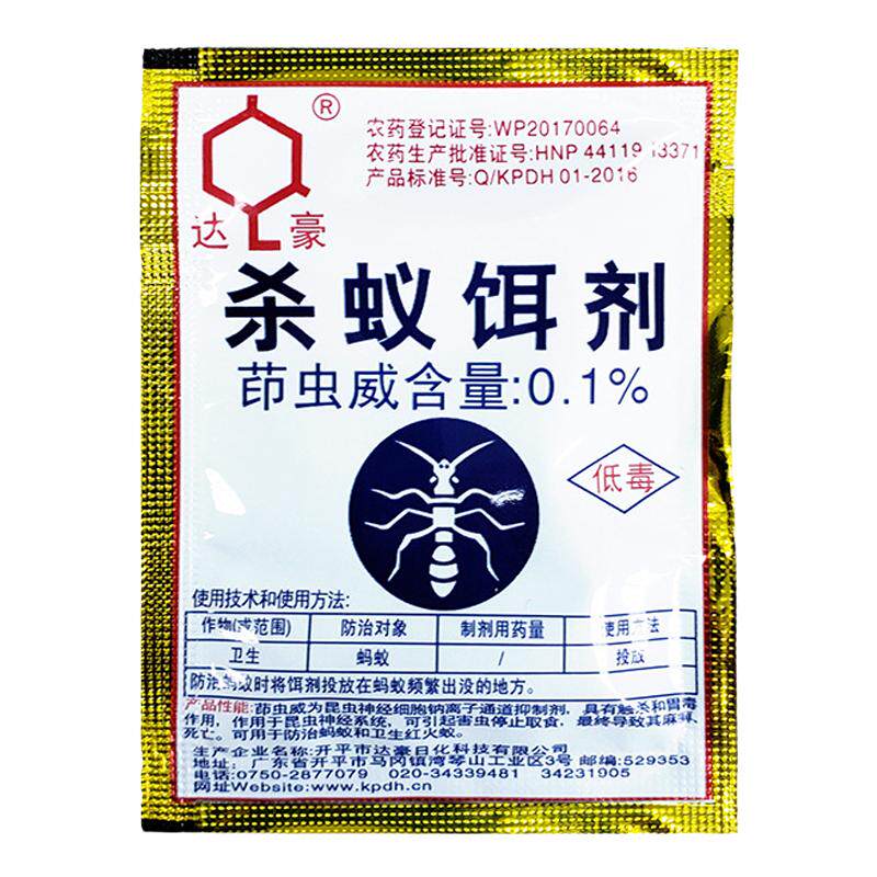 10包除杀蚂蚁药全窝端灭蚁粉饵剂