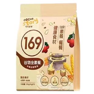 英贝健169谷物全素餐营养即食早餐饱腹代餐粉便携330g*3袋冲调