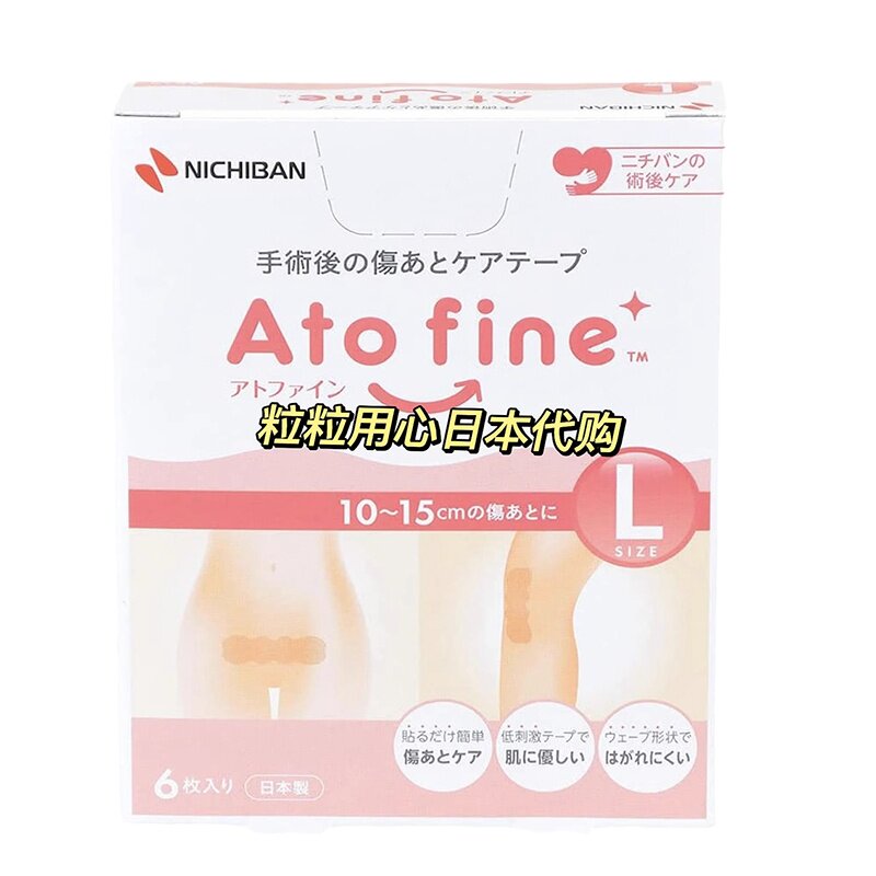 剖腹产减张贴疤痕贴15厘米内正品